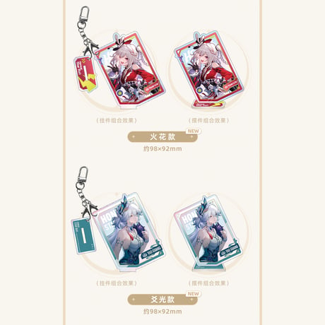 崩壊：スターレイル　miHoYo　星間旅行シリーズ　アクリルスタンドチャーム　Ver.4（予約販売）