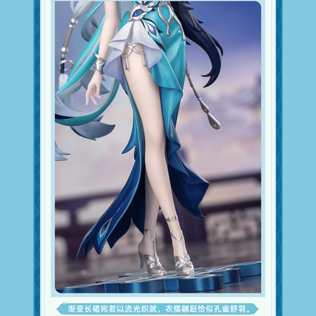 崩壊：スターレイル　miHoYo　 Myethosコラボ　 爻光　1/8フィギュア（予約販売）2027年8月中国発売　※注文後のキャンセル不可商品