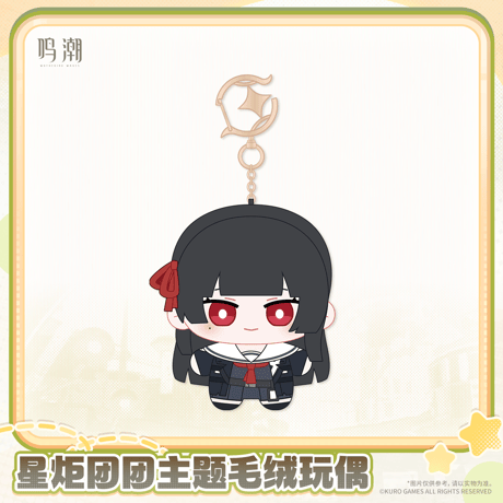 鳴潮　スタートーチ団子テーマ　ぬいぐるみ（予約販売）2027年2月末中国発売