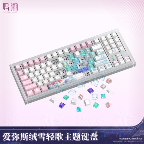 鳴潮　エイメス「やわらぎの雪歌」テーマ　キーボード（予約販売）2026年7月末中国発売