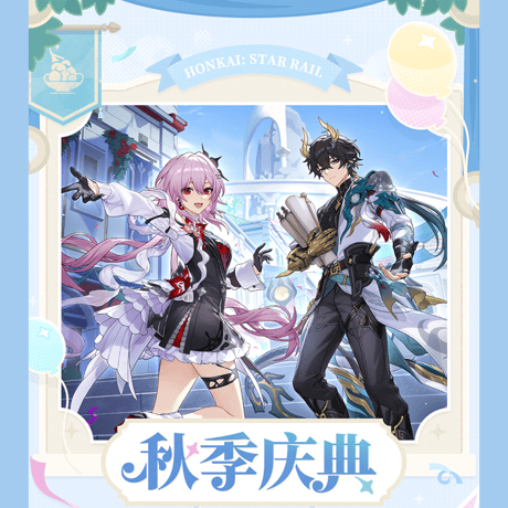 崩壊：スターレイル　miHoYo　秋祭りシリーズ　アクリルスタンド　Ver.2（予約販売）