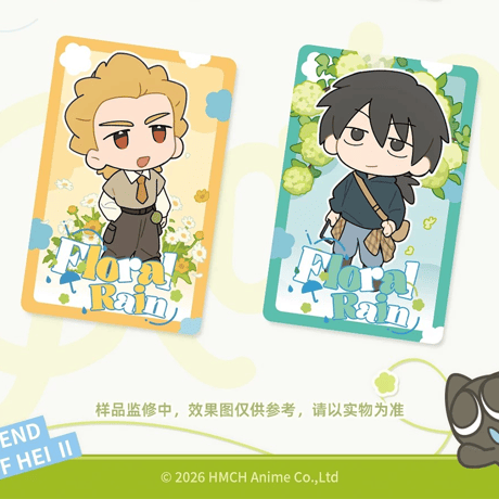羅小黒戦記2　GOODSLOVEコラボ　花間雨シリーズ　ちびキャラホログラムカード　※ブラインド商品（予約販売）