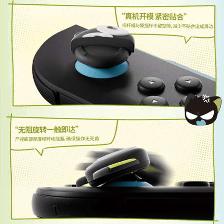 羅小黒戦記　GEEKSHAREコラボ　小情緒　NS2　ジョイスティックキャップ　4個入り（予約販売）