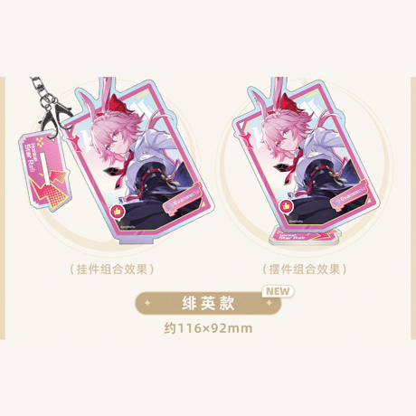 崩壊：スターレイル　miHoYo　星間旅行シリーズ　アクリルスタンドチャーム　Ver.5（予約販売）