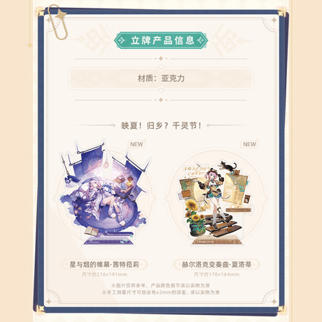 原神　miHoYo　テイワット流行シリーズ　アクリルスタンド＆バッジ　Ver.3（予約販売）2026年10月上旬中国発売