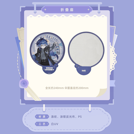 原神　miHoYo　「浮世の星、旅の夢」シリーズ　グッズ　フリンズ（予約販売）