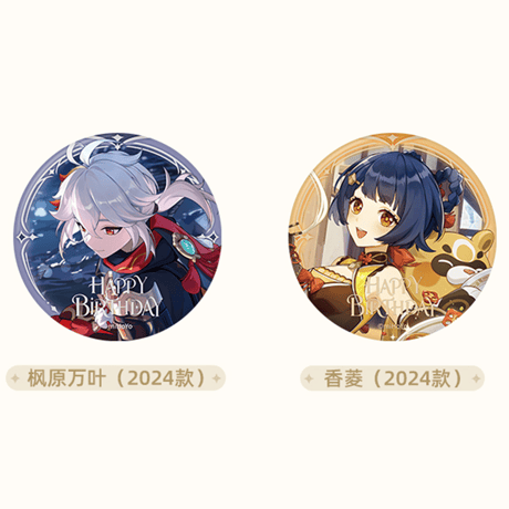 原神　miHoYo　命定之日シリーズ　2024年＆2025年　缶バッジ（予約販売）2027年3月末中国発売