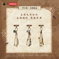 羅小黒戦記2　MINISOコラボ　航海冒険シリーズ　立体スマホストラップ（予約販売）