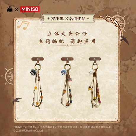 CATEGORY 羅小黒戦記 | 面白映画公式ネットショップ