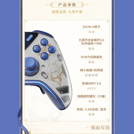 崩壊：スターレイル　miHoYo　ファイノン　ハプティックフィードバック　エリートコントローラー（予約販売）2026年10月中国発売【特殊商品のため、単独でご注文ください】