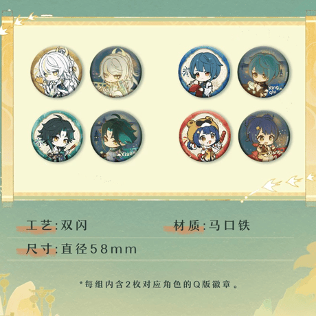 原神　miHoYo　MikaMikaコラボ　湖光入画シリーズ　ちびキャラバッジセット（予約販売）