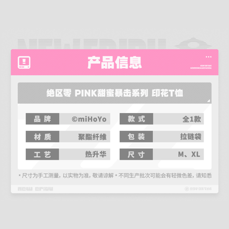 ゼンレスゾーンゼロ　miHoYo　PINK甜蜜暴撃シリーズ　プリント半袖Tシャツ（予約販売）2027年1月中旬中国発売