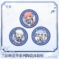 鳴潮　蘭影と磁華シリーズ　陶磁器マグネット（予約販売）2027年2月末中国発売