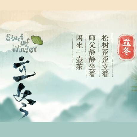 羅小黒戦記　FUNISMコラボ　四時如画秋冬シリーズ　フィギュア　※ブラインド商品（予約販売）