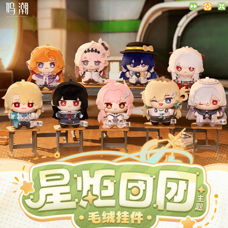 鳴潮　スタートーチ団子テーマ　ぬいぐるみ（予約販売）2027年2月末中国発売