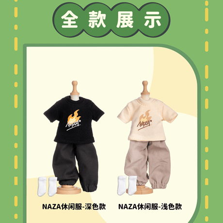 羅小黒戦記2　SIMONTOYSコラボ　12インチBJDドール用　NAZAカジュアルウェア　※ぬいぐるみなし（予約販売）