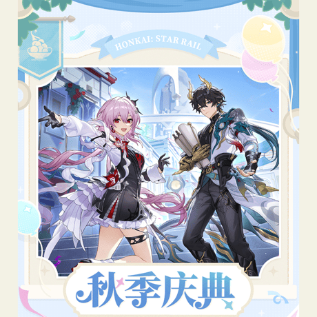 崩壊：スターレイル　miHoYo　秋祭りシリーズ　Q版缶バッジ　Ver.2（予約販売）