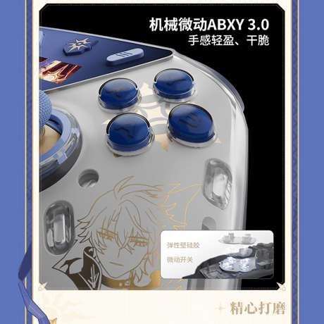 崩壊：スターレイル　miHoYo　ファイノン　ハプティックフィードバック　エリートコントローラー（予約販売）2026年10月中国発売【特殊商品のため、単独でご注文ください】