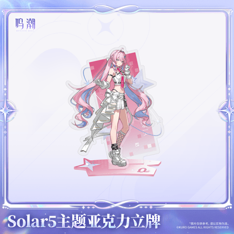 鳴潮　solar5テーマ　アクリルスタンド（予約販売）2026年12月末中国発売