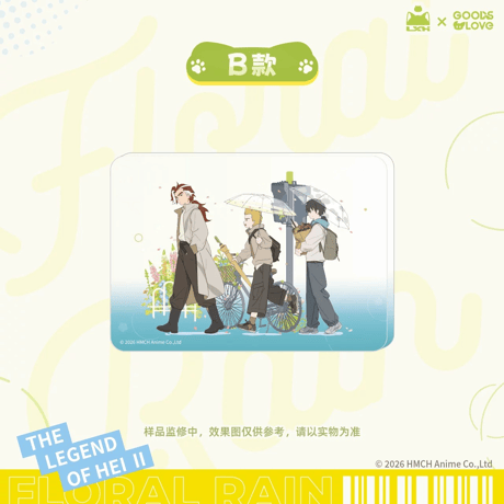 羅小黒戦記2　GOODSLOVEコラボ　花間雨シリーズ　厚アクリル置物（予約販売）