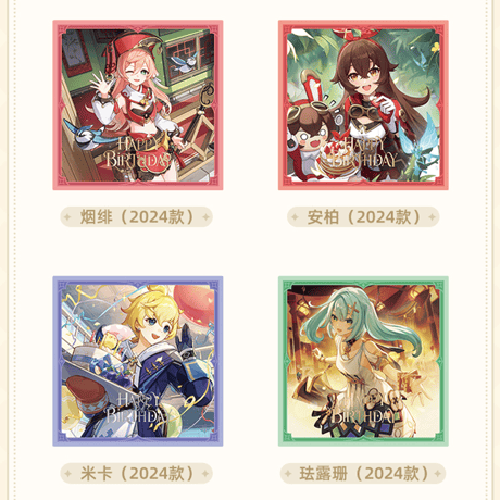 原神　miHoYo　命定之日シリーズ　コレクションスクエアカードセット（予約販売）2027年4月中旬中国発売
