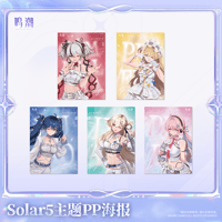 鳴潮　solar5テーマ　ppポスター（予約販売）2026年12月末中国発売