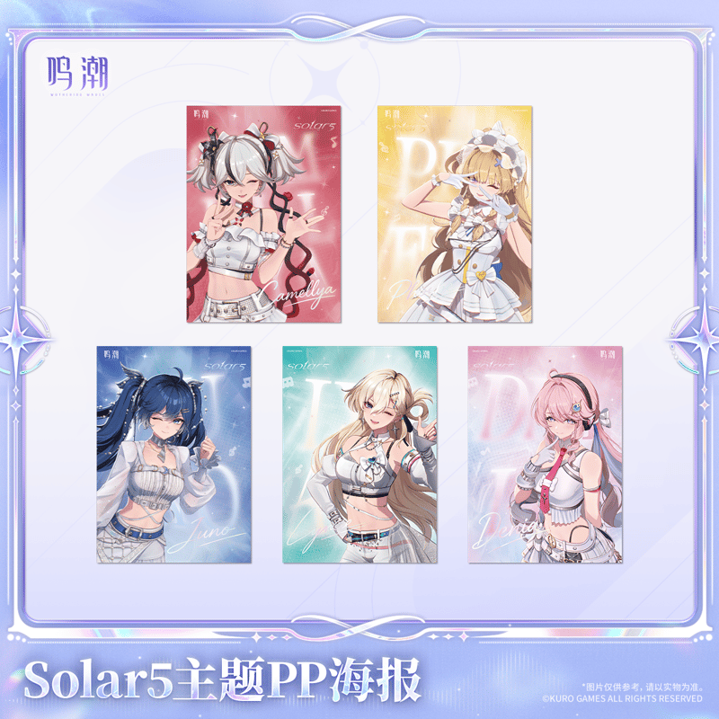 鳴潮 solar5テーマ ppポスター（予約販売）2026年12月末中国発売