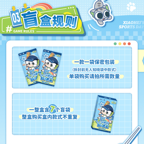 羅小黒戦記　FANSZコラボ　小黒の運動会シリーズ　レザーチケット　※ブラインド商品（予約販売）