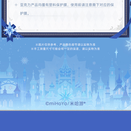 原神　miHoYo　神に愛されぬ雪国シリーズ　 オデット　グッズ　Ver.2（予約販売）2026年12月下旬中国発売