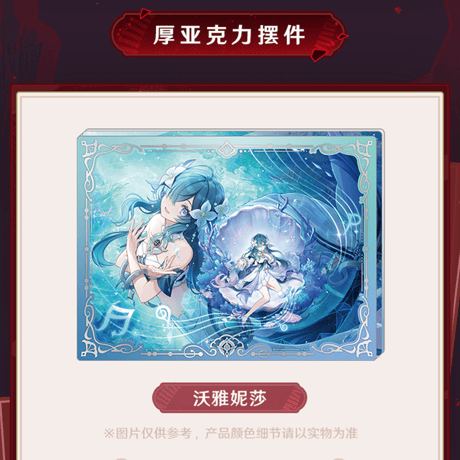 原神　miHoYo　冥府へのレクイエムシリーズ　グッズ（予約販売）