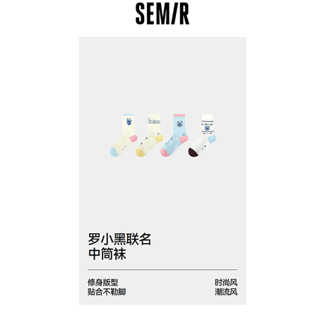 羅小黒戦記　Semirコラボ　2026年新作　コントラストカラー　綿製靴下　4 足入り　ギフトボックス（予約販売）