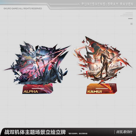 パニシング：グレイレイヴン　機体シリーズ　背景付き立ち絵アクリルスタンド　Ver.2（予約販売）2026年12月末中国発売