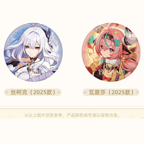 原神　miHoYo　命定之日シリーズ　2024年＆2025年　缶バッジ（予約販売）2027年3月末中国発売