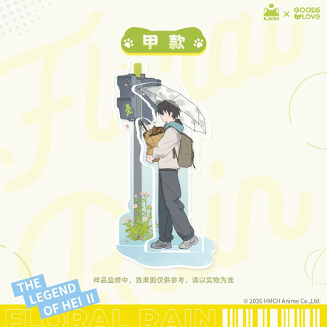 羅小黒戦記2　GOODSLOVEコラボ　花間雨シリーズ　両面アクリルスタンド（予約販売）