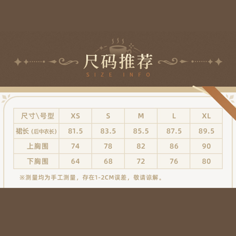 原神　miHoYo　 コロンビーナ　真夜中のティーパーティーシリーズ　ルームワンピース（予約販売）2026年10月末中国発売