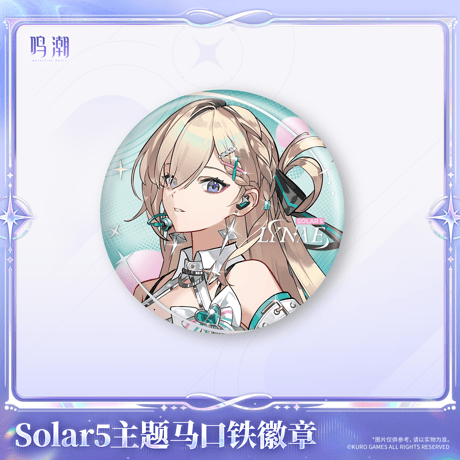 鳴潮　solar5テーマ　ブリキ缶バッジ（予約販売）2026年12月末中国発売