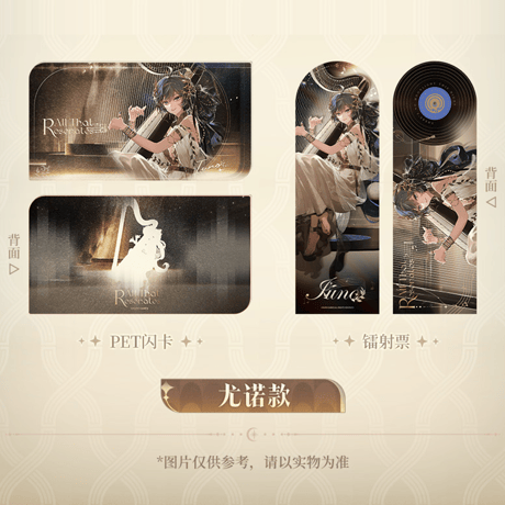 鳴潮　「心に響くものすべて」テーマ　招待状セット（予約販売）2026年9月中国発売