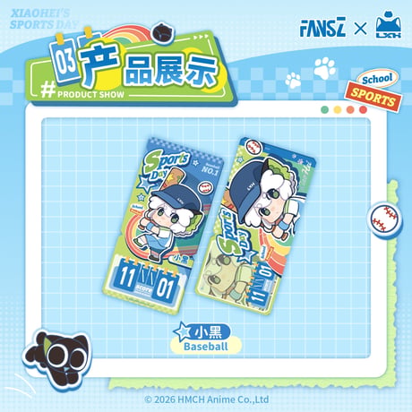 羅小黒戦記　FANSZコラボ　小黒の運動会シリーズ　レザーチケット　※ブラインド商品（予約販売）