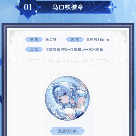 原神　miHoYo　神に愛されぬ雪国シリーズ　 オデット　グッズ　Ver.2（予約販売）2026年12月下旬中国発売