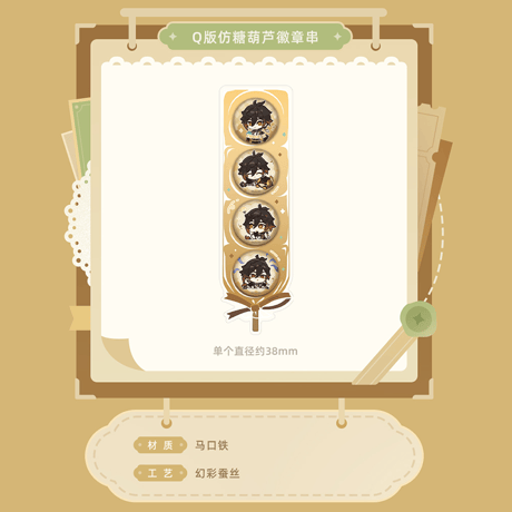 原神　miHoYo　「浮世の星、旅の夢」シリーズ　グッズ　鍾離（予約販売）2026年10月末中国発売