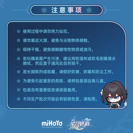 崩壊：スターレイル　miHoYo　ルアン·メェイ創造物　異寵拾遺シリーズ　ぬいぐるみチャーム　Ver.2（予約販売）