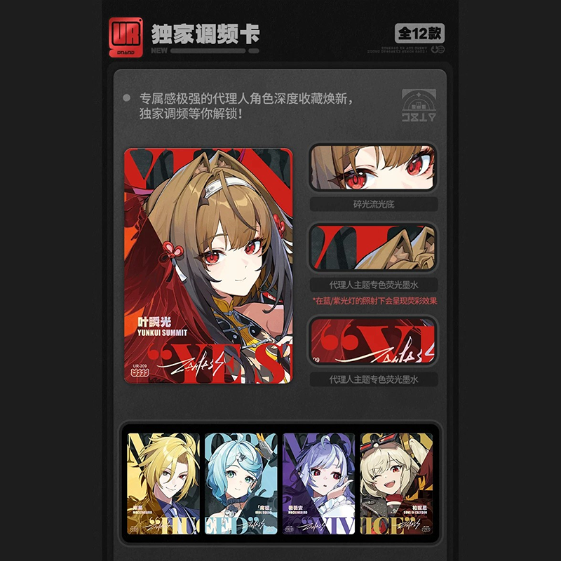 ゼンレスゾーンゼロ miHoYo SHININGSOULコラボ 仲夏歓夢 コレクション