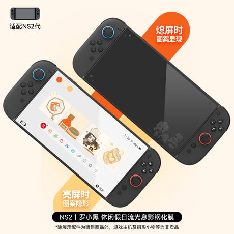 羅小黒戦記2　GEEKSHAREコラボ　のんびり休日　流光息影　NS2　強化ガラスフィルム（予約販売）