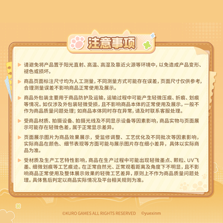 鳴潮　YUE XIN MEOWコラボ　共鳴の日常テーマ　アクリルスマホグリップ（予約販売）2027年4月末中国発売