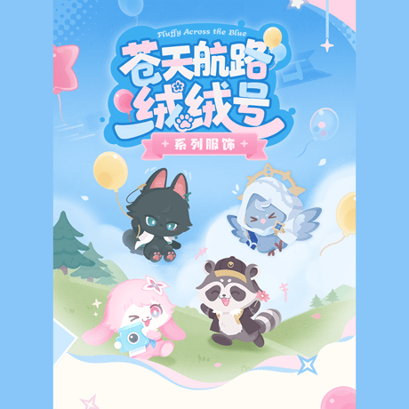 崩壊：スターレイル　miHoYo　青天航路もふもふ号シリーズ　汪汪丹　ベースボールキャップ（予約販売）2026年12月中国発売