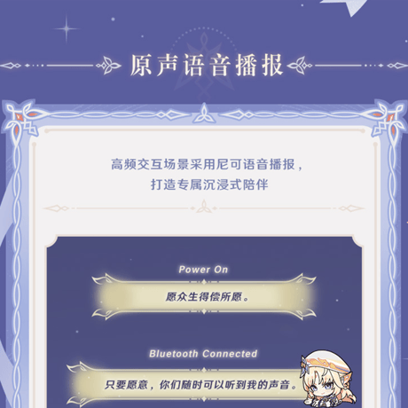原神　miHoYo　喧寂于心・ニコテーマ　ヘッドホンギフトボックス（予約販売）2026年10月末中国発売【特殊商品のため、単独でご注文ください】