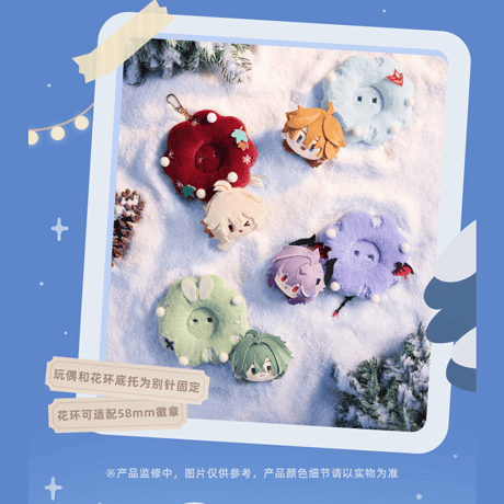 原神　miHoYo　悠然冬日シリーズ　花輪ぬいぐるみチャーム（予約販売）2026年12月中旬中国発売