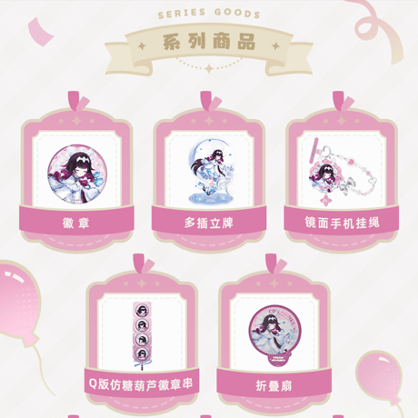 原神　miHoYo　「浮世の星、旅の夢」シリーズ　グッズ　コロンビーナ（予約販売）