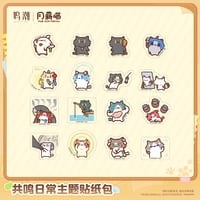 鳴潮　YUE XIN MEOWコラボ　共鳴の日常テーマ　ステッカーセット（予約販売）2027年4月末中国発売