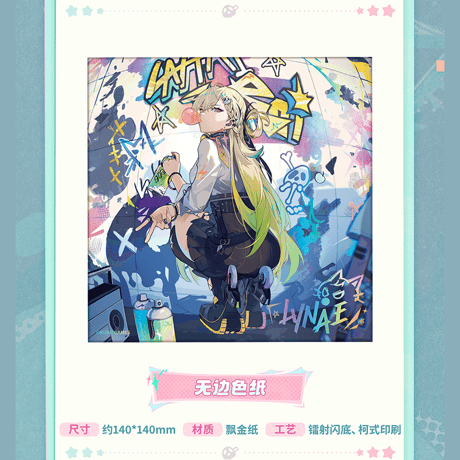 鳴潮　リンネー「色彩めぐりパレード」テーマ　ギフトボックス（予約販売）2026年6月末中国発売